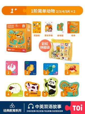 Puzzle livello 1 – Animali – Immagine 3