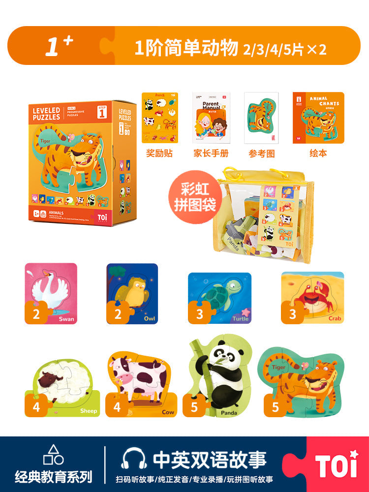 Puzzle livello 1 – Animali – Immagine 3