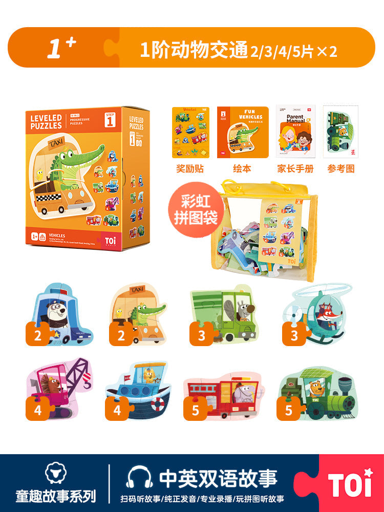 Puzzle livello 1 – Veicoli – Immagine 3